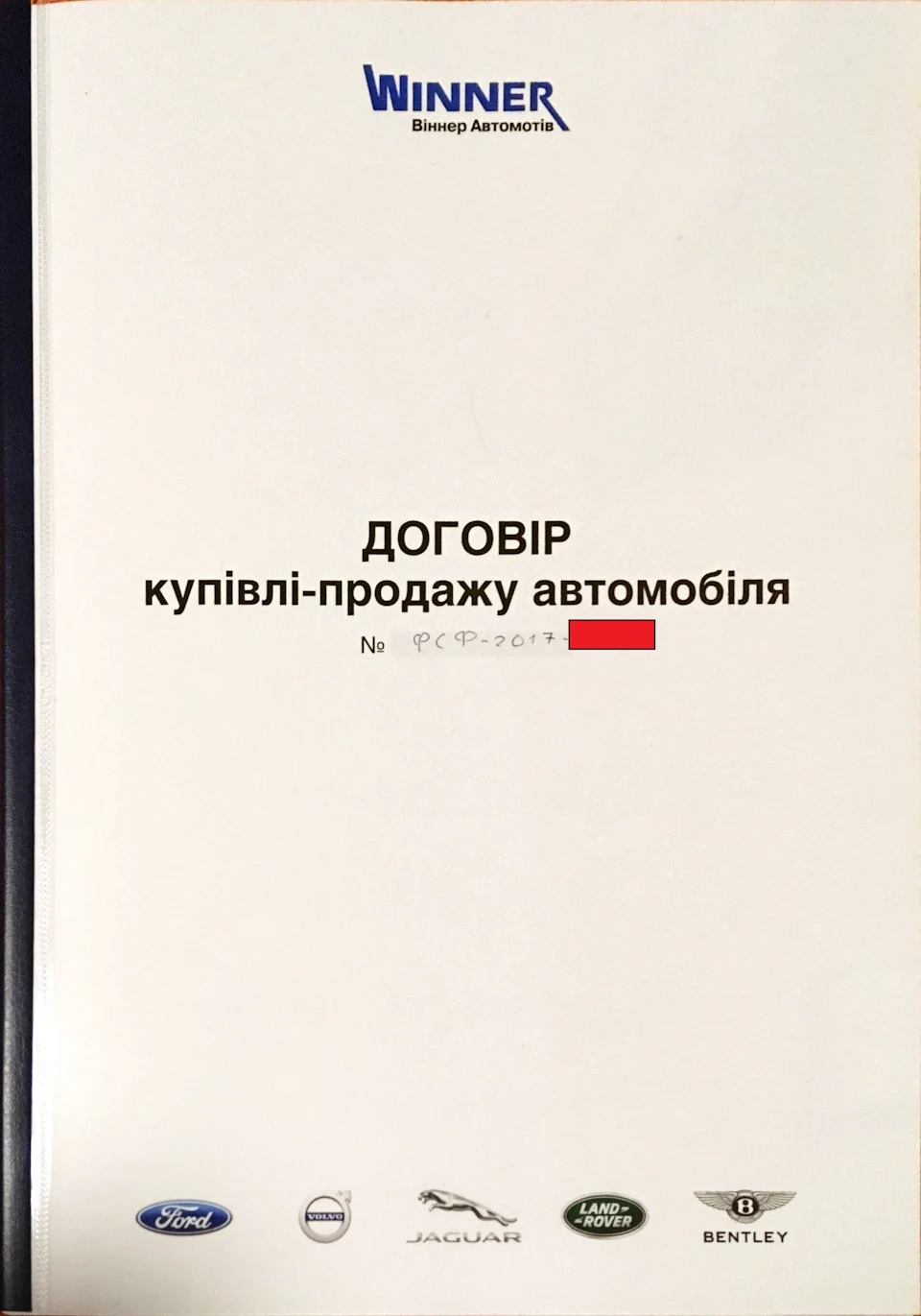 Перше знайомство
