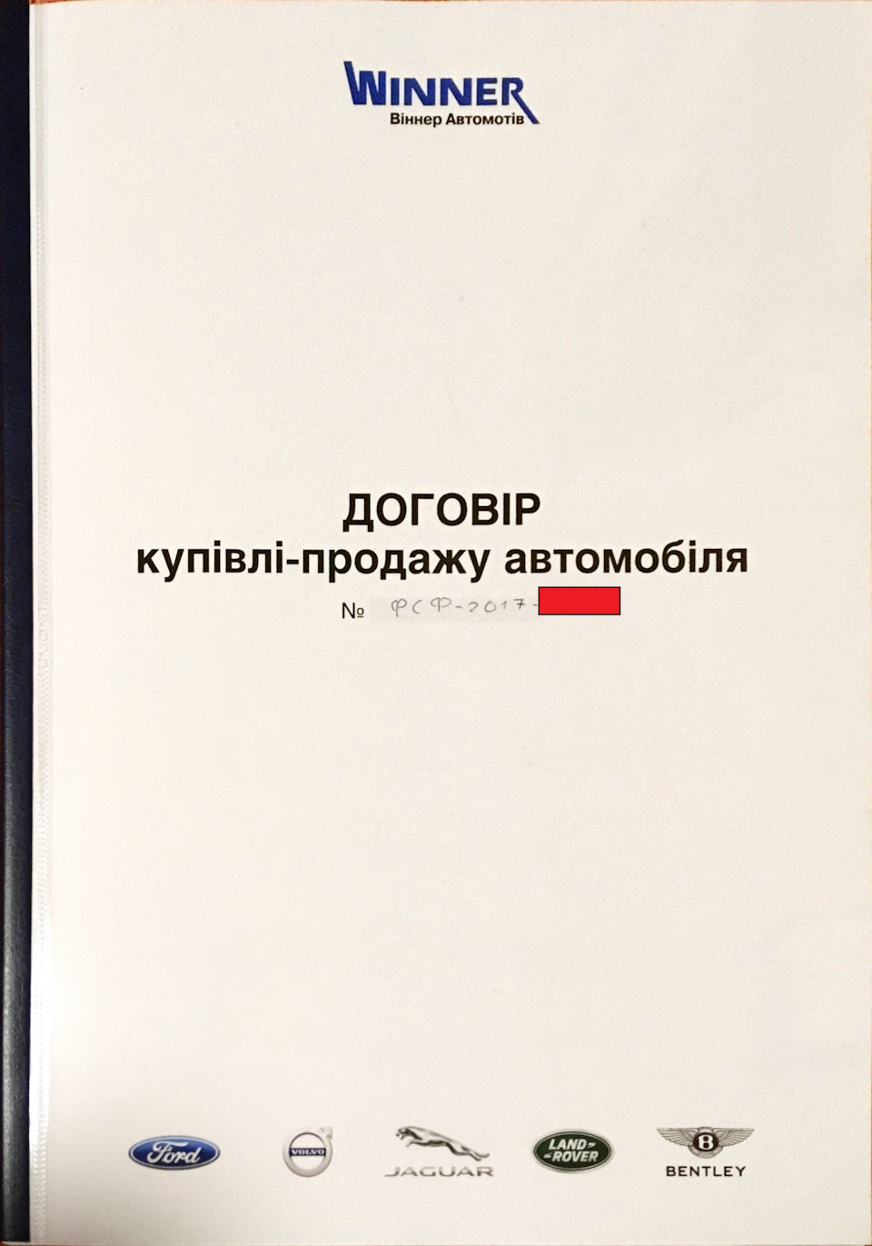 Перше знайомство 1