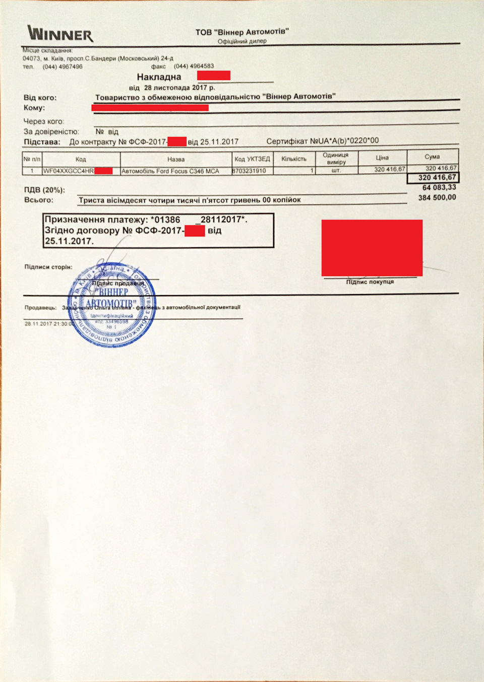Перше знайомство 2
