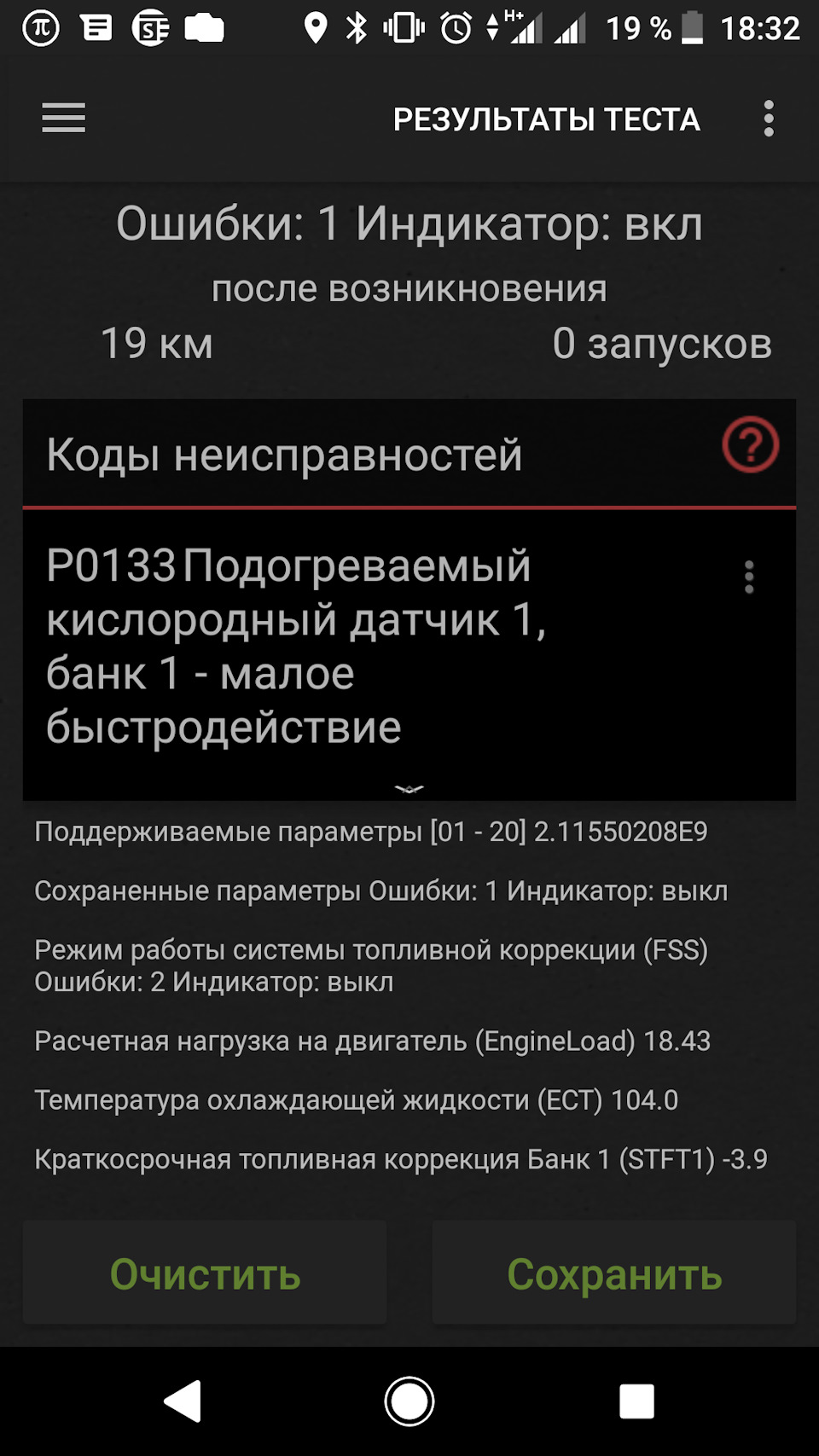 Температура ОЖ 1