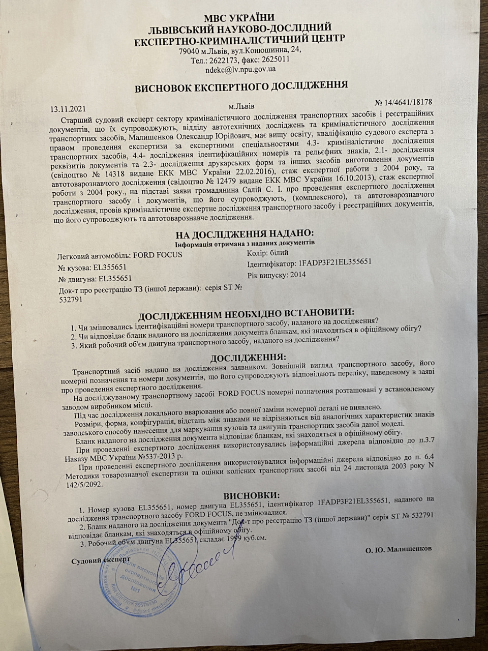 Епопея з реєстрацією. Частина 1 4