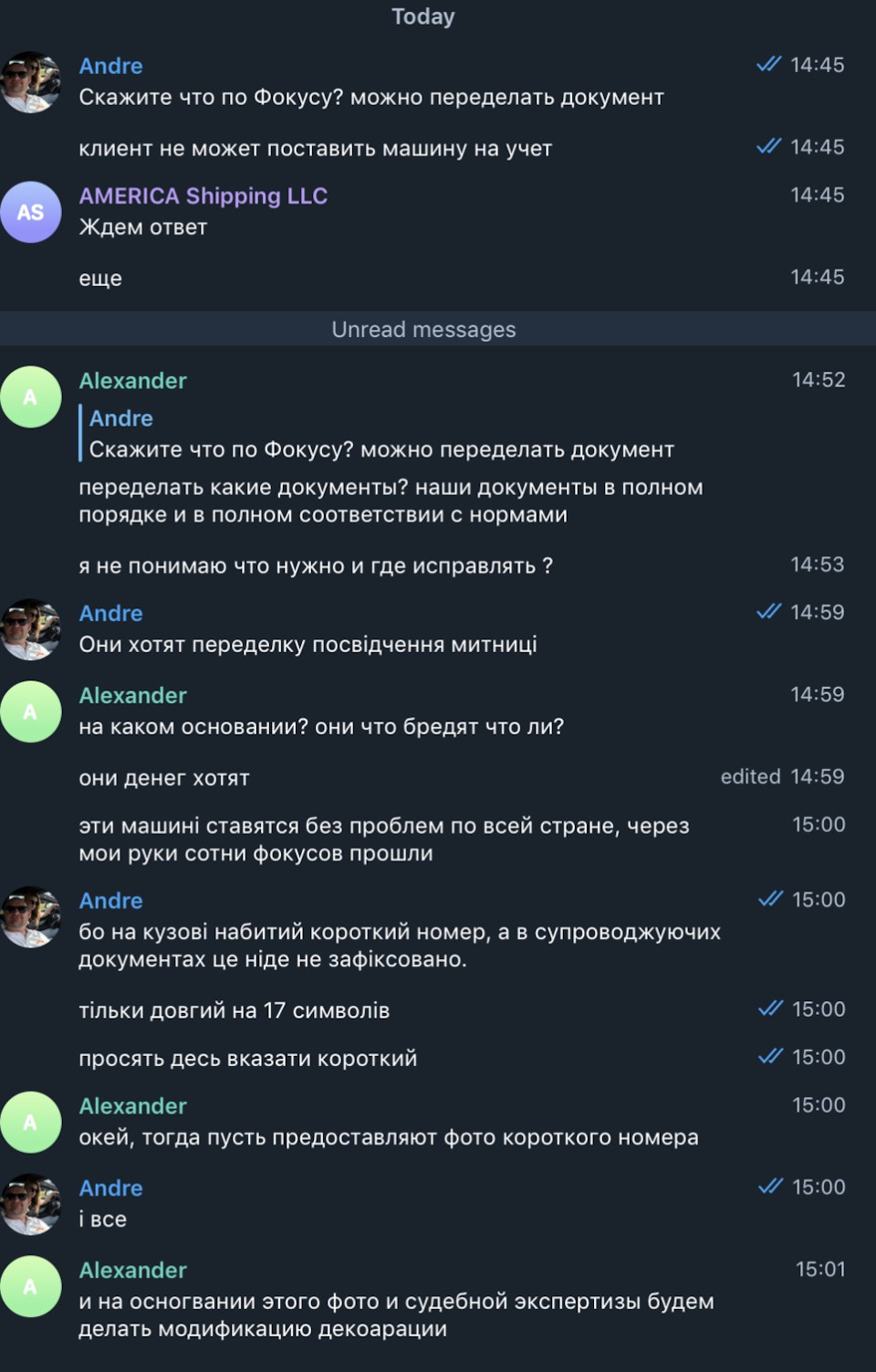 Епопея з реєстрацією. Частина 1 5