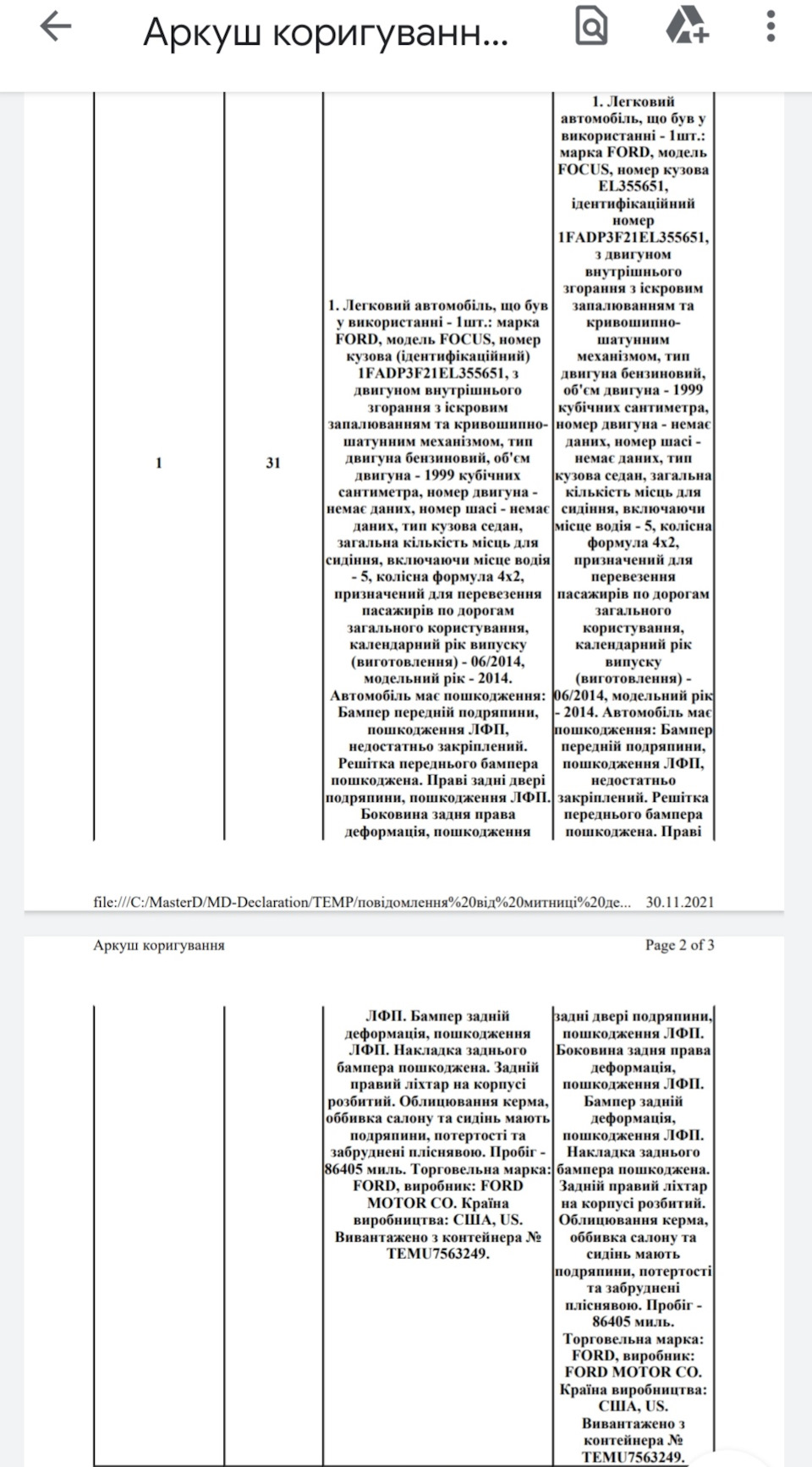 Епопея з реєстрацією. Завершення 1