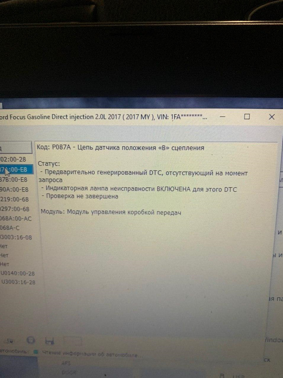 Help! Машина не їде назад. UPD після адаптації TCM проблема зникла 3