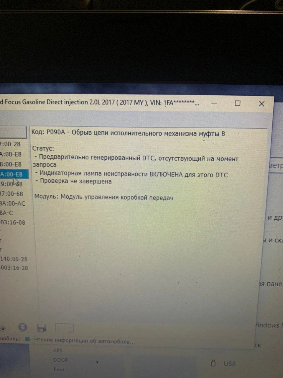 Help! Машина не їде назад. UPD після адаптації TCM проблема зникла