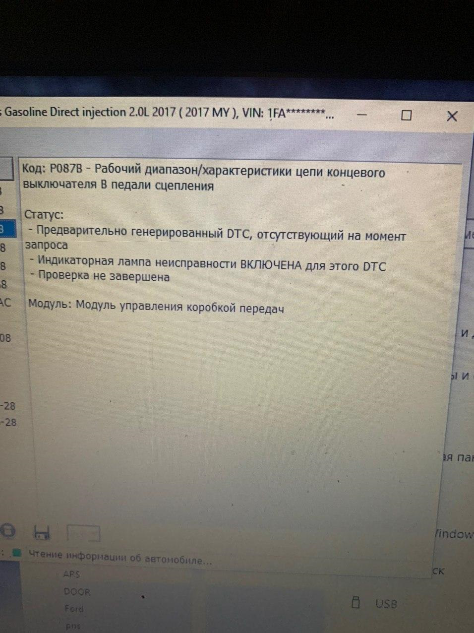 Help! Машина не їде назад. UPD після адаптації TCM проблема зникла 2