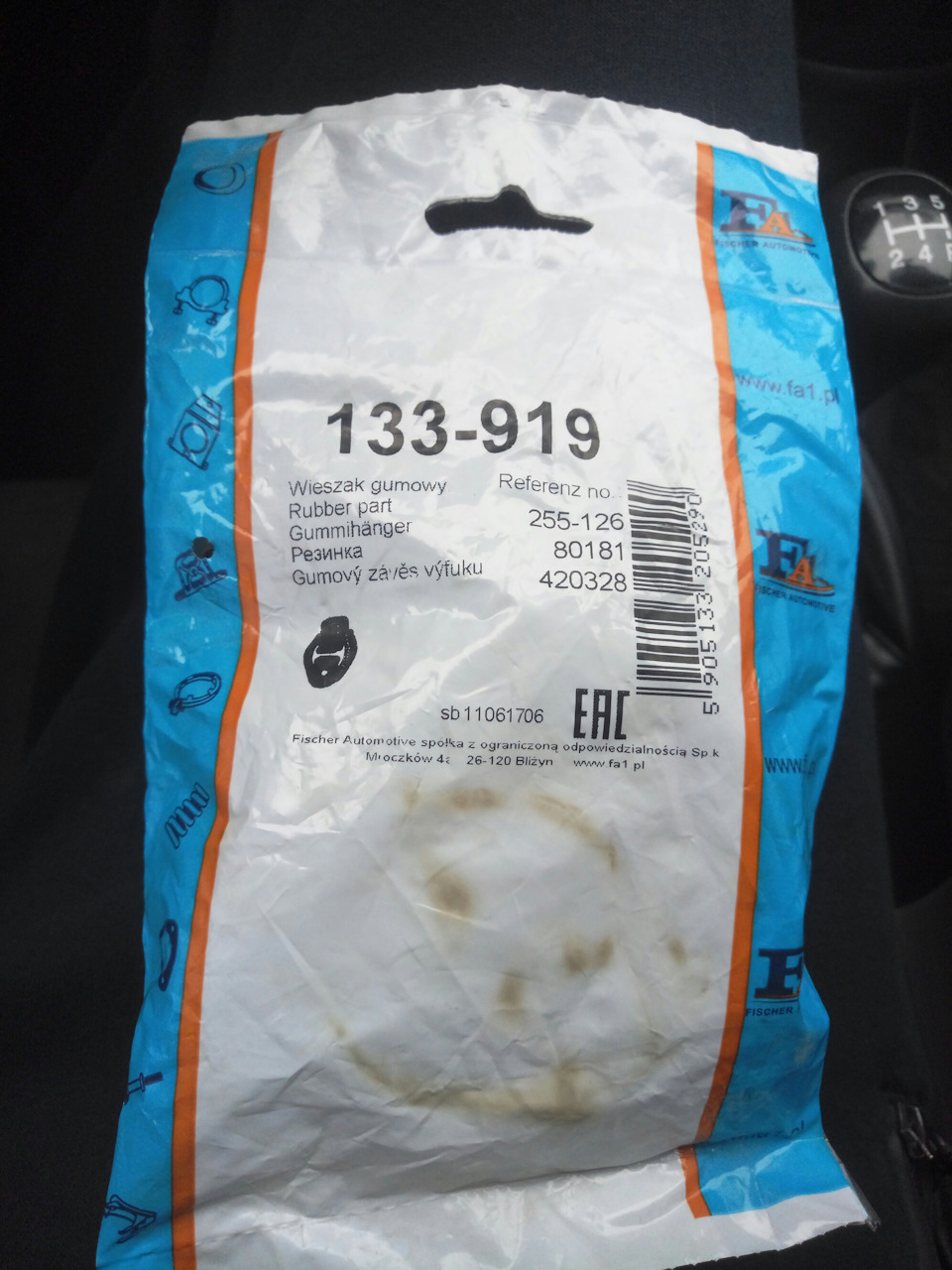 Запис 15 Заміна гумки глушника. 3