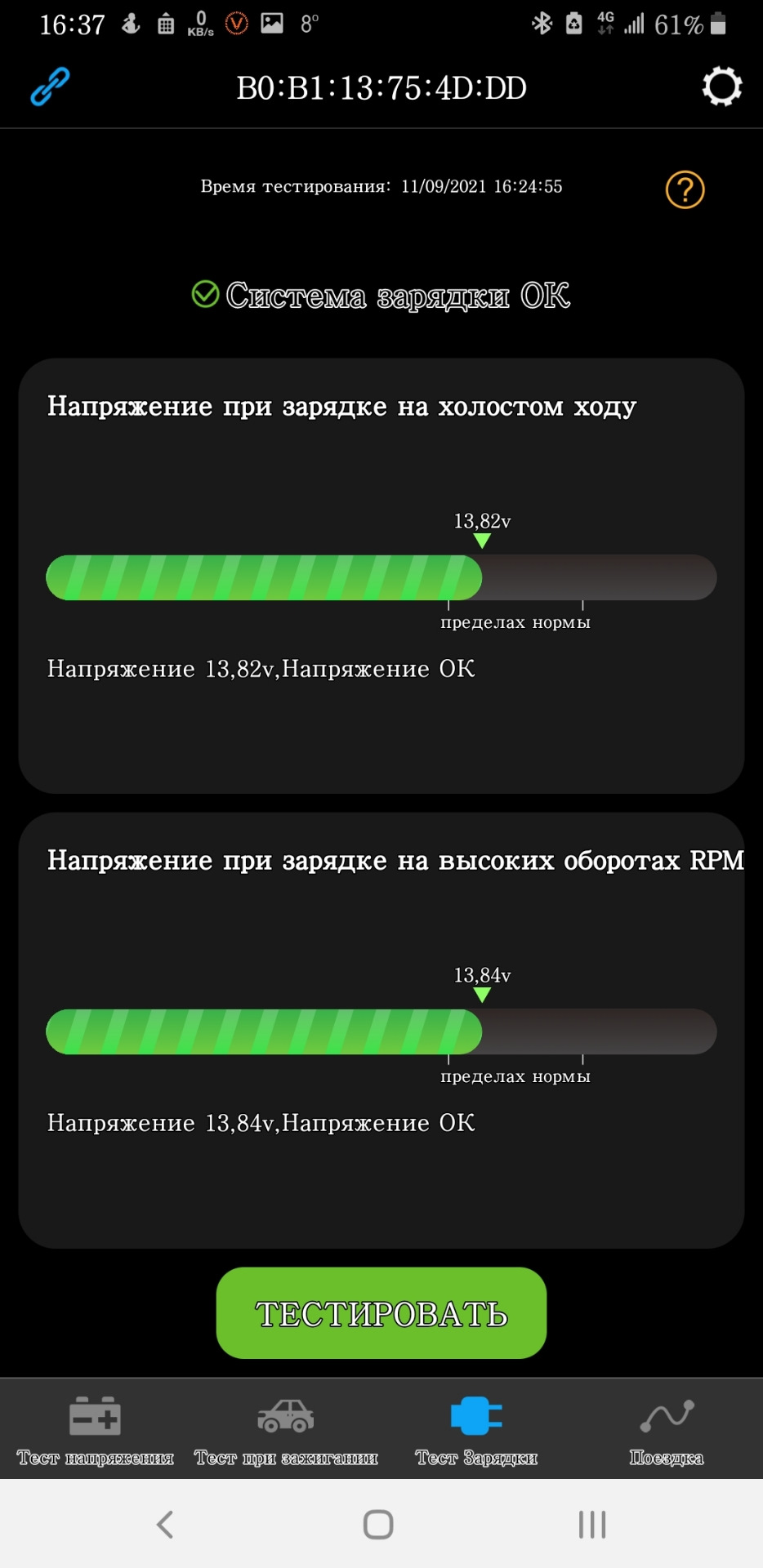 BM2 тест АКБ 4