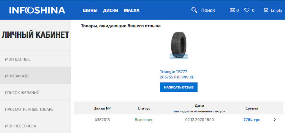 Докупив пару зимової гуми 3
