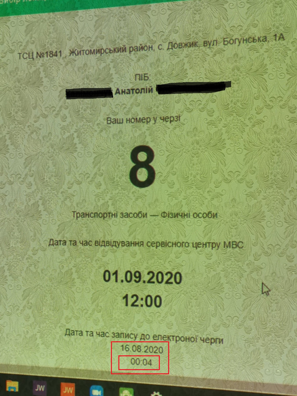 Установка ГБО 5