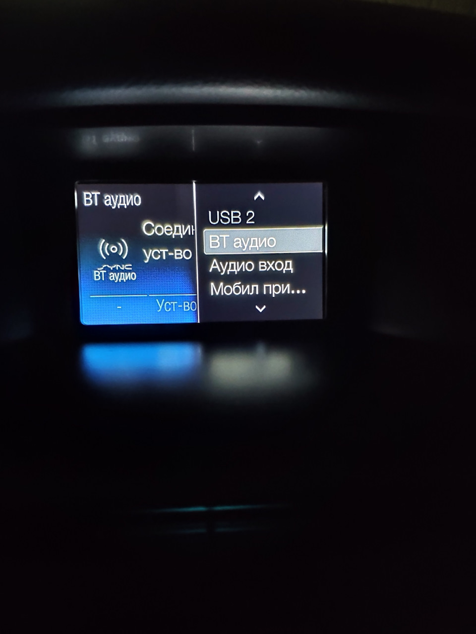 І тітка заговорила російською, русифікація ford focus 3+ sync 1.1 4