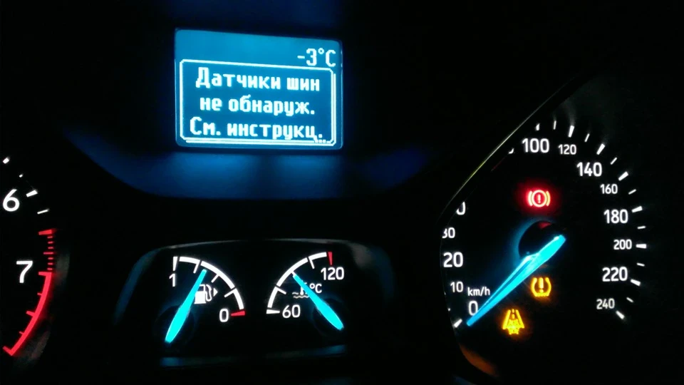 Зникли датчики!