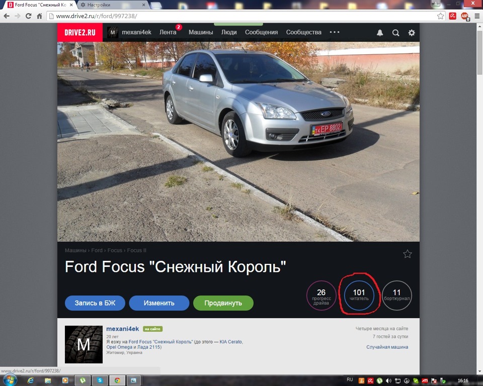 100 підписок, на Сніговий Король 1