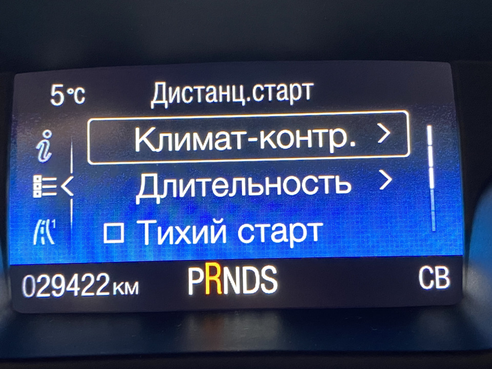 Дистанційний старт у focus 3 з викидного ключа або звичайного 2