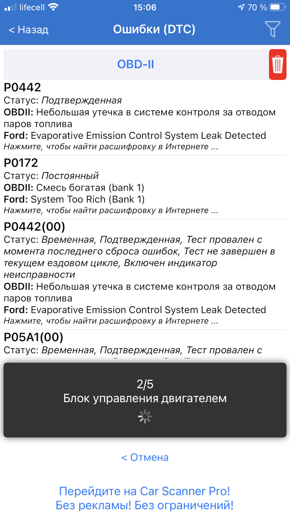 Боротьба з EVAP 1