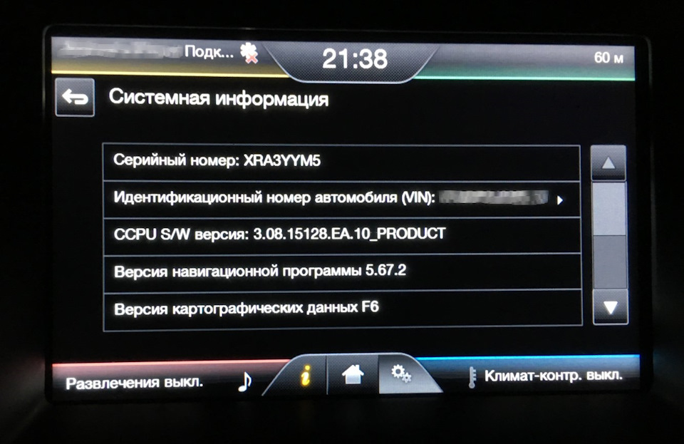 Оновив Sync II до 3.08, активував навігацію. 3