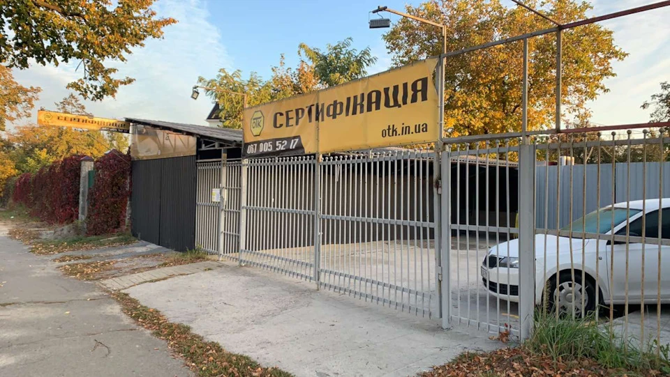 Сертифікація ГБО