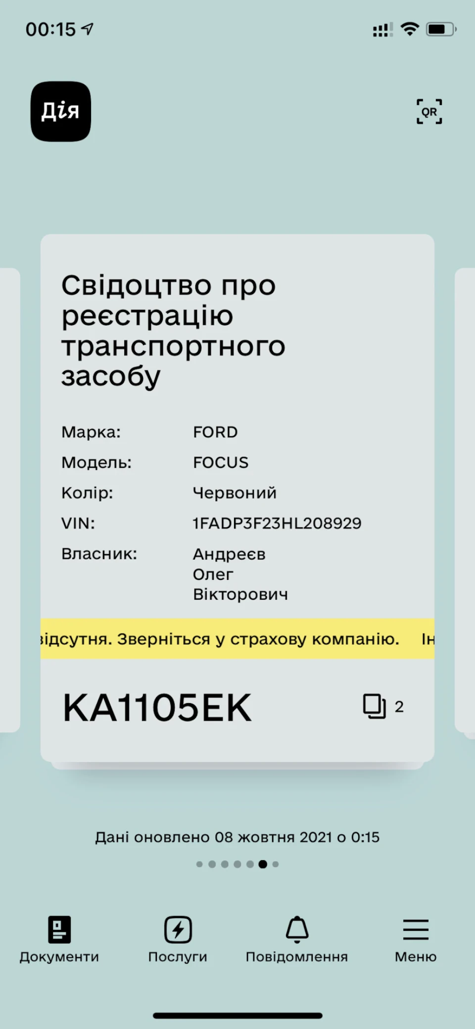 Страхування