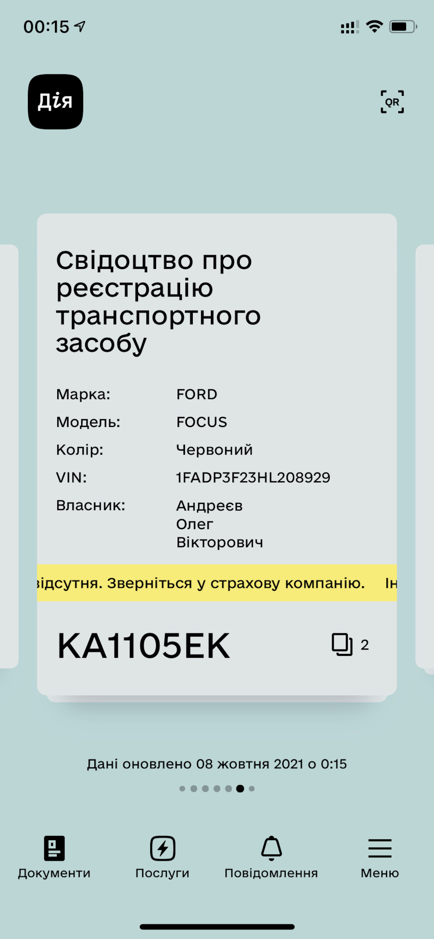 Страхування 1