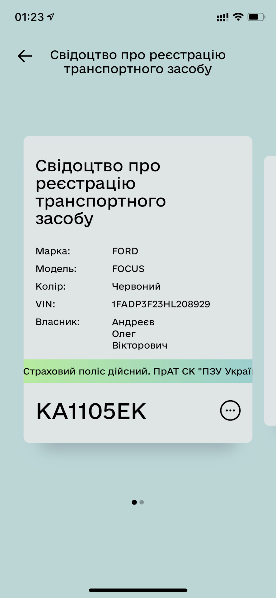 Страхування 2
