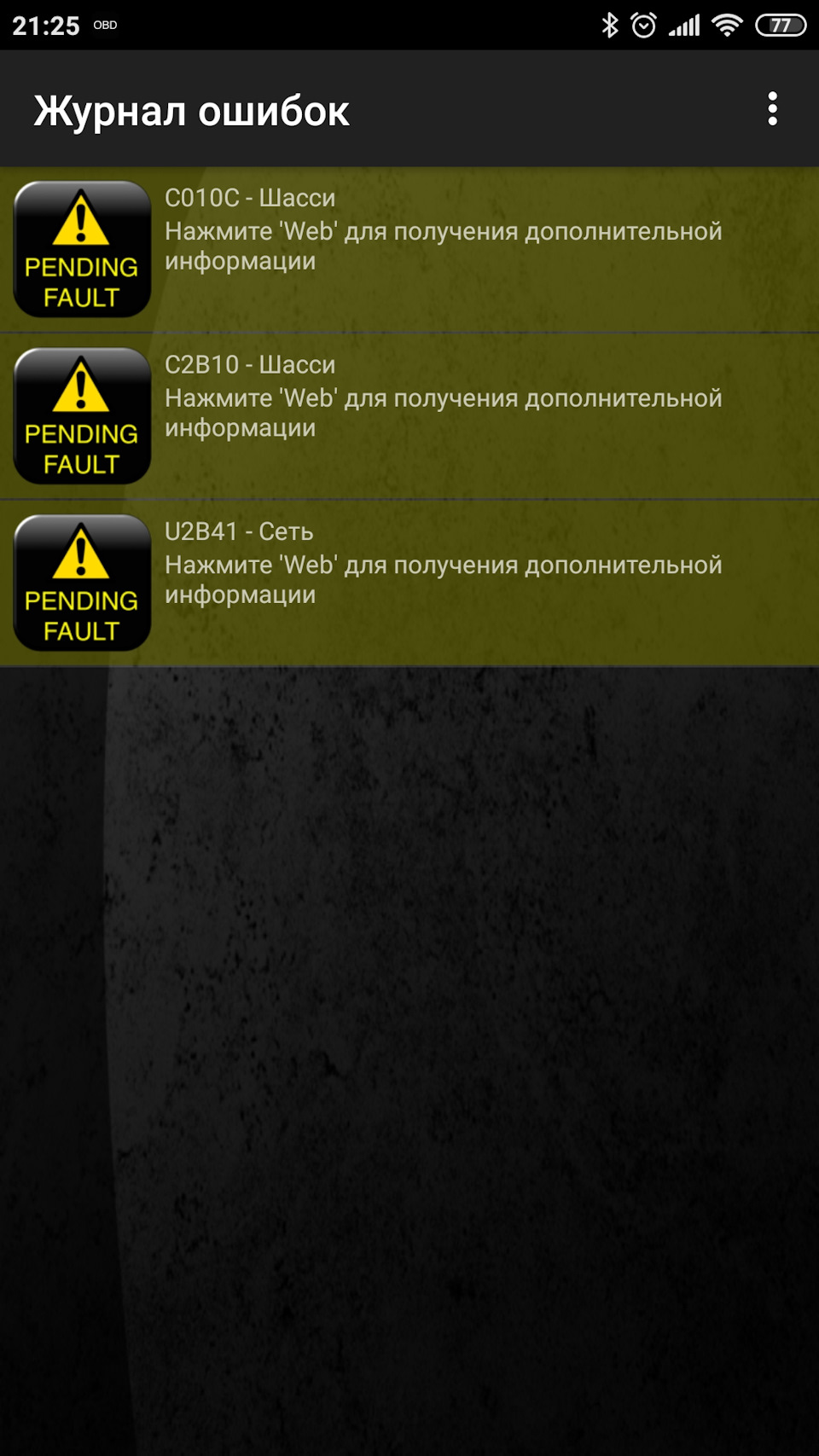 Діагностика 1