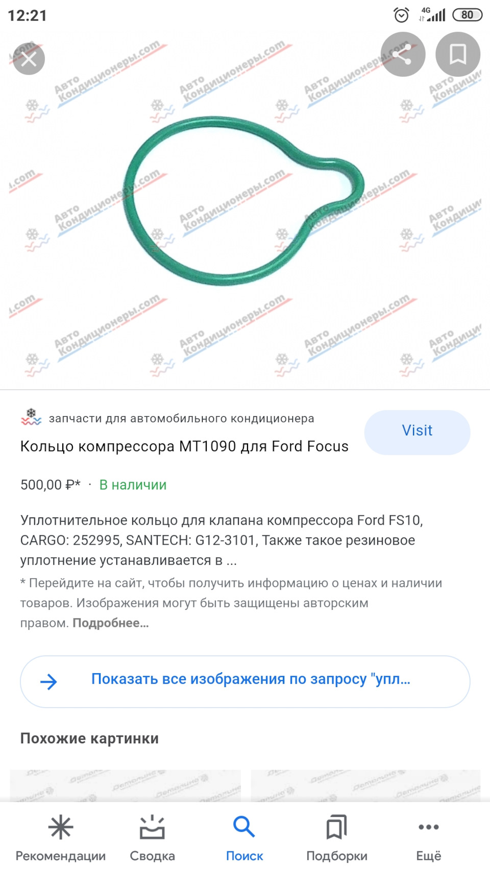 Пошук витоку холодоагенту 3