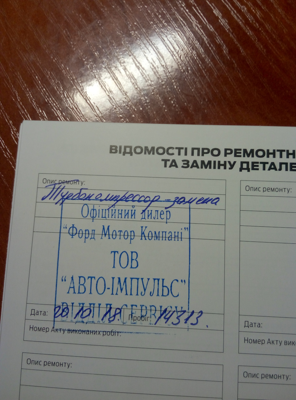 Турбіна поки що... 5