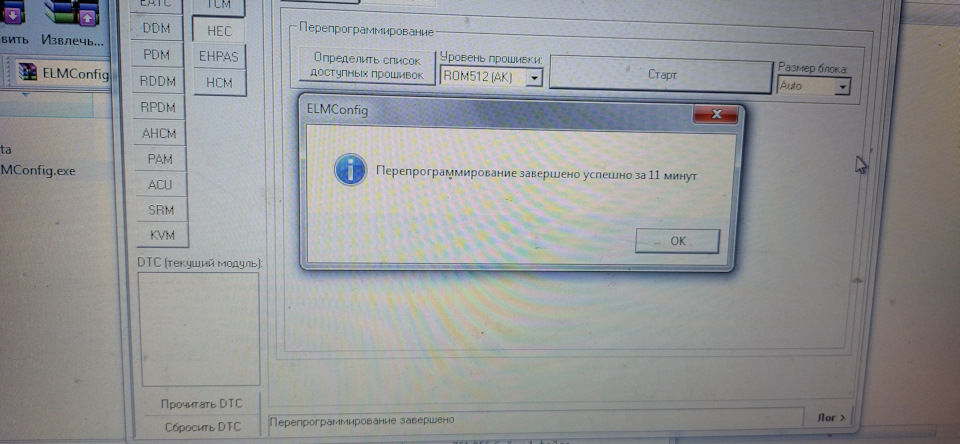 Прошивка приладки фокус 2 3