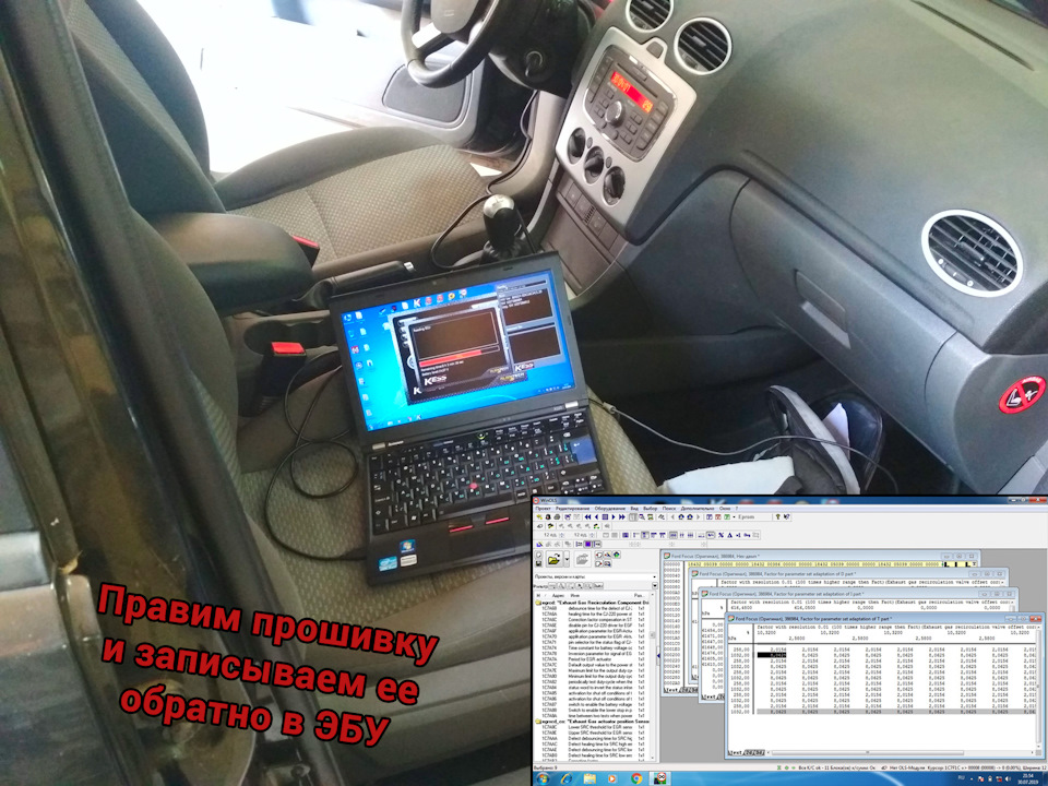 Відключення EGR. 2