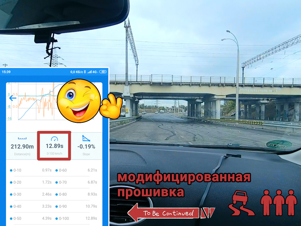 Програмне збільшення потужності після заміни турбіни 5