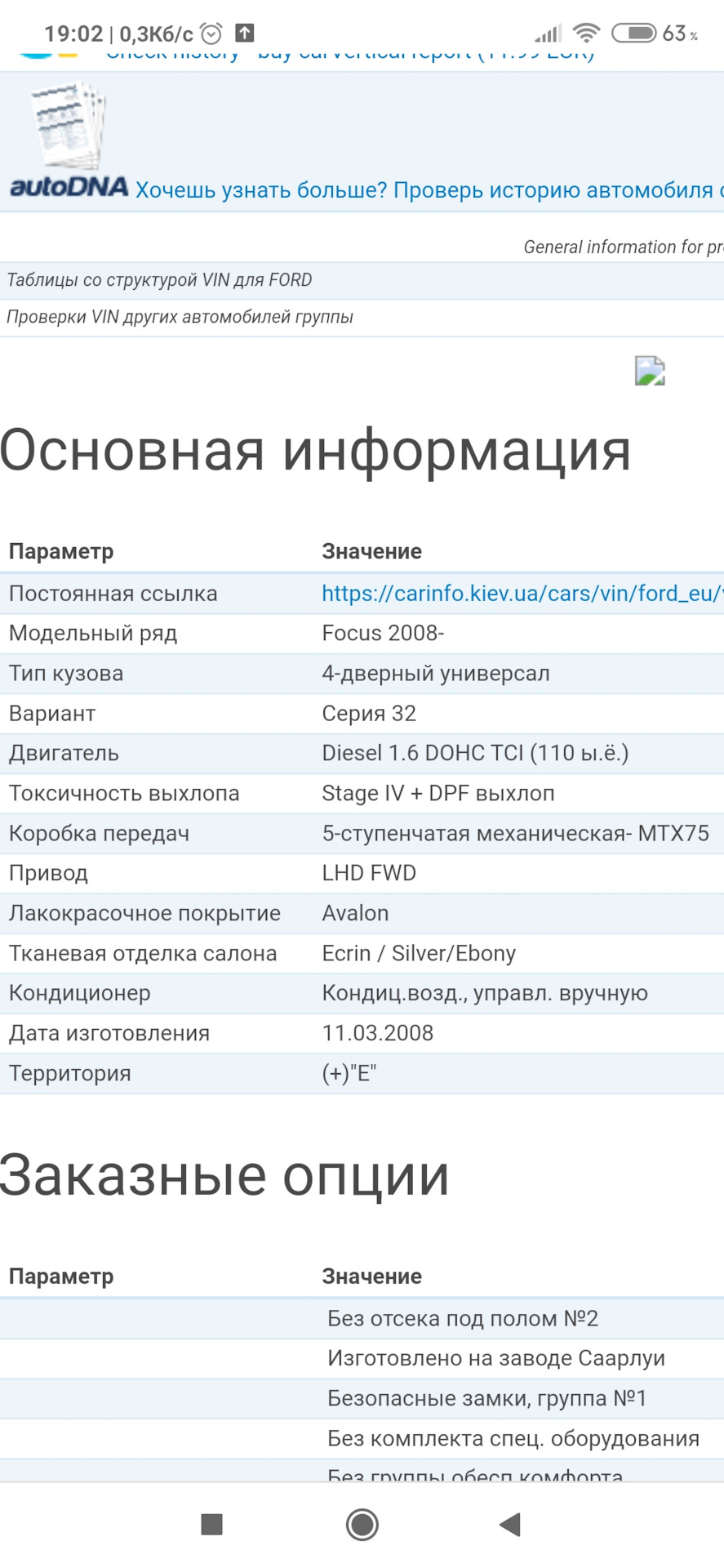 Стук у двигуні 1