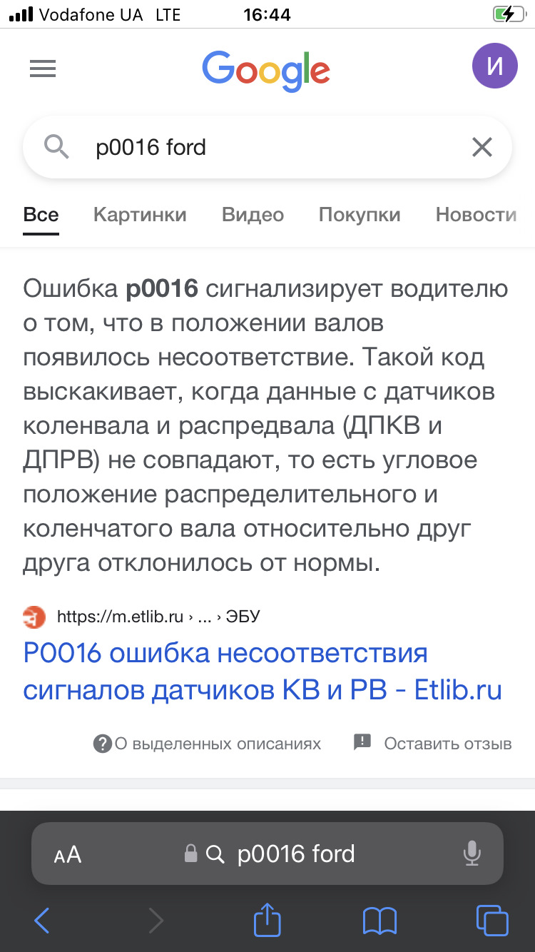 Розсинхронізація КВ та РВ та невеликий подаруночок з автомагазину 2