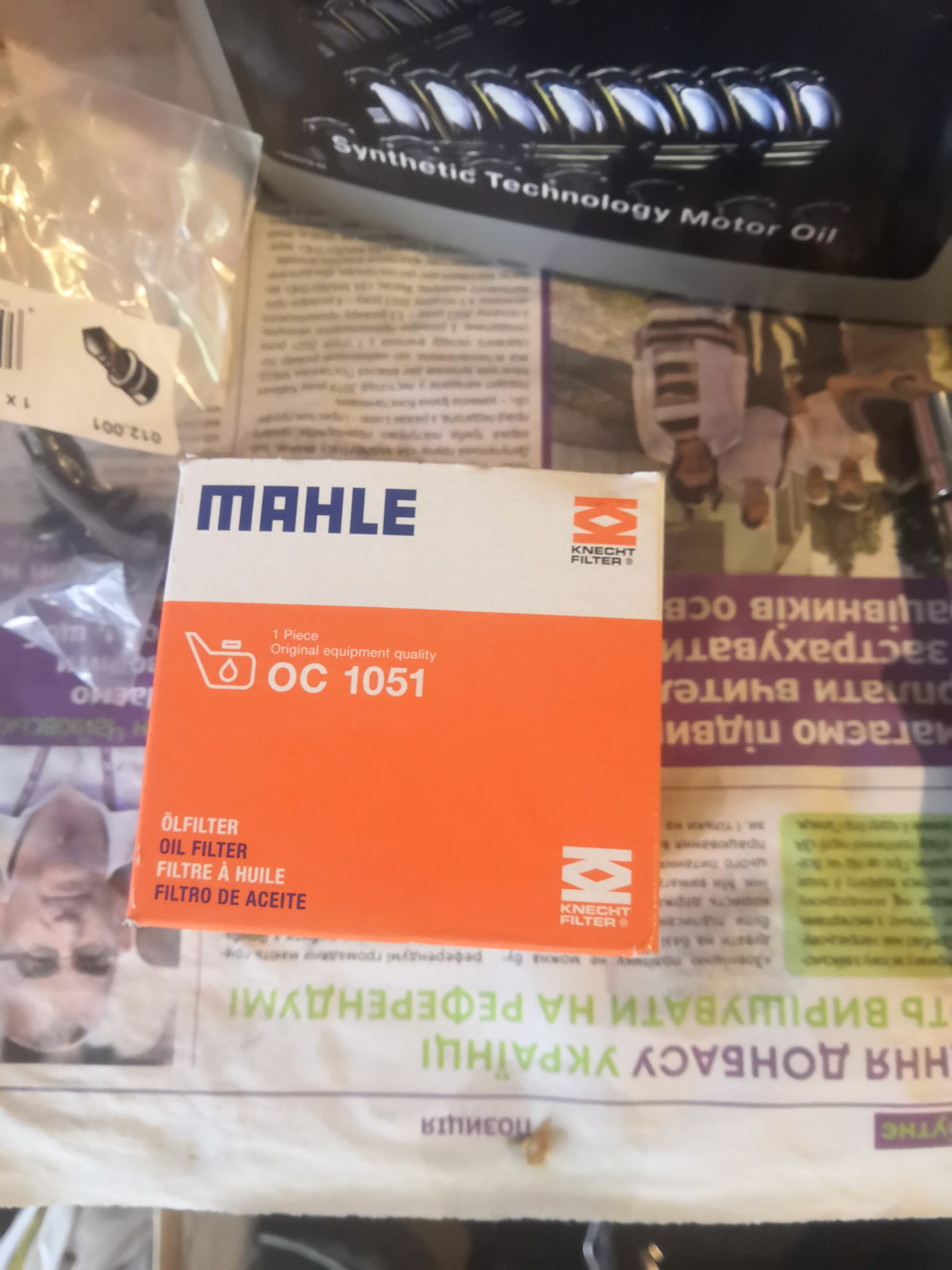 Розвал, шини, планове щось 3