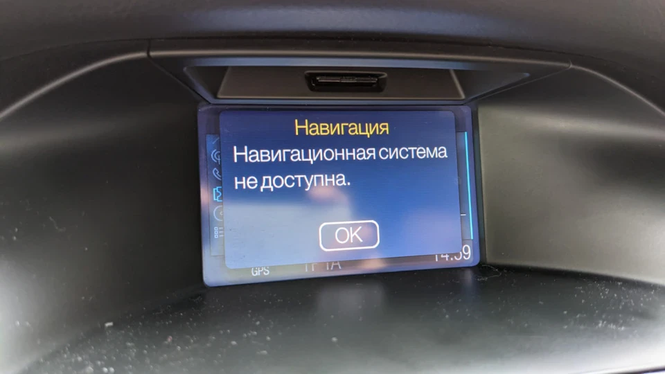 Навігаційна система недоступна (No GPS)