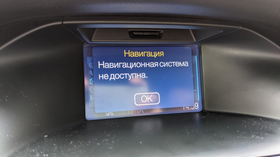 Навігаційна система недоступна (No GPS) 1
