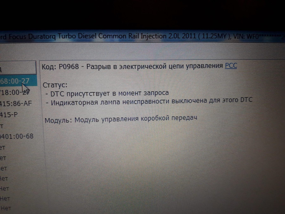 ПОЛОМКА powershift 6dct450 частина 2 5