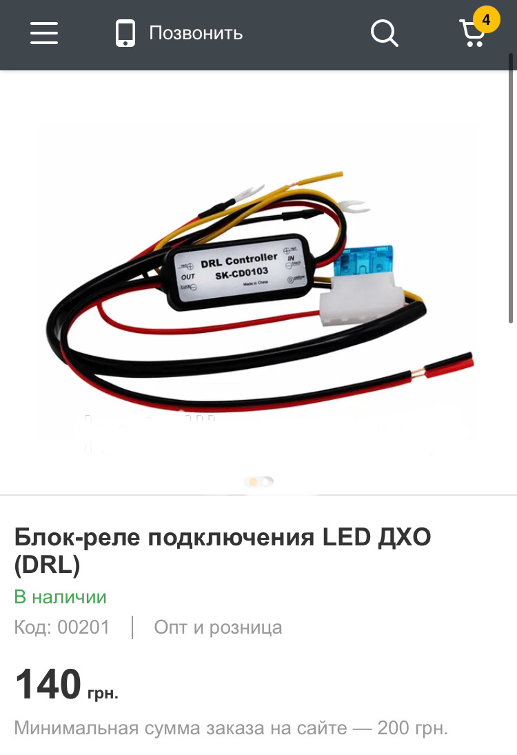 DHO 4