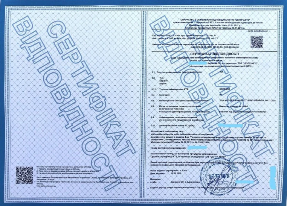 Покупка 10.10.2021