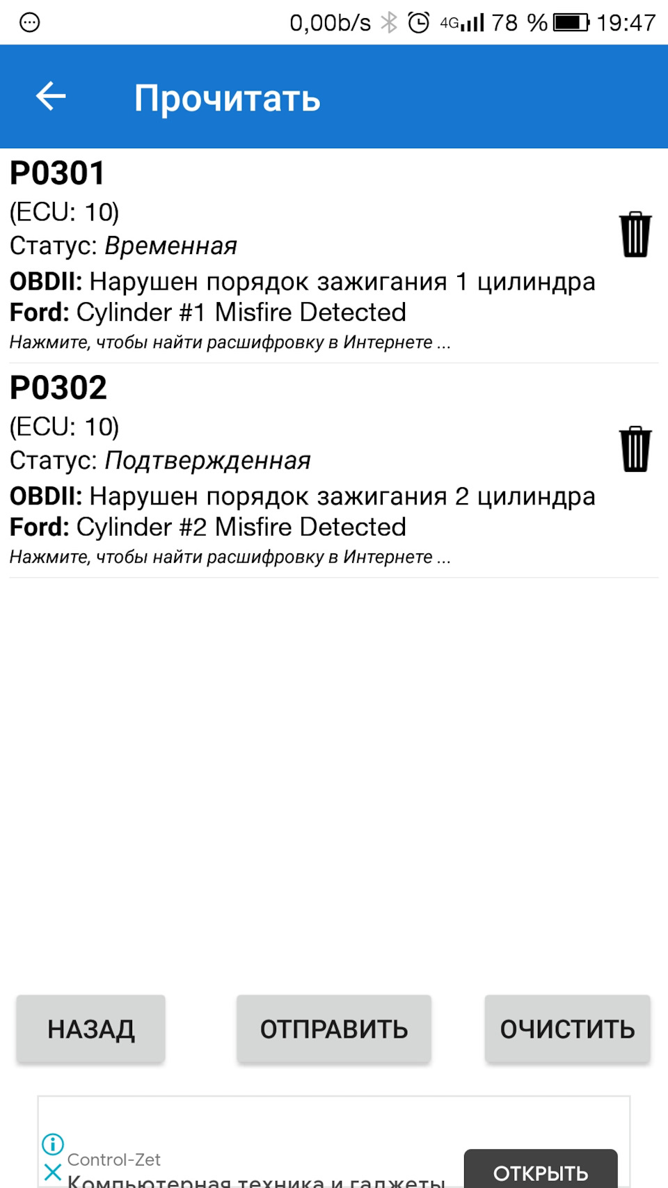 Заміна котушки запалювання, та проводів запалювання 3