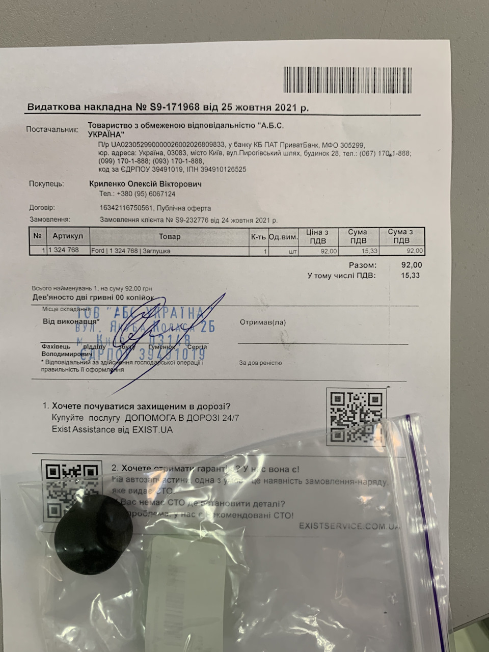 Хай буде світло в ногах!) 5