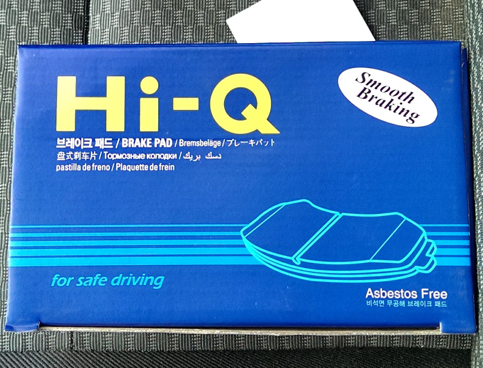 Передні гальмівні колодки Sangsin HI-Q SP1260 1