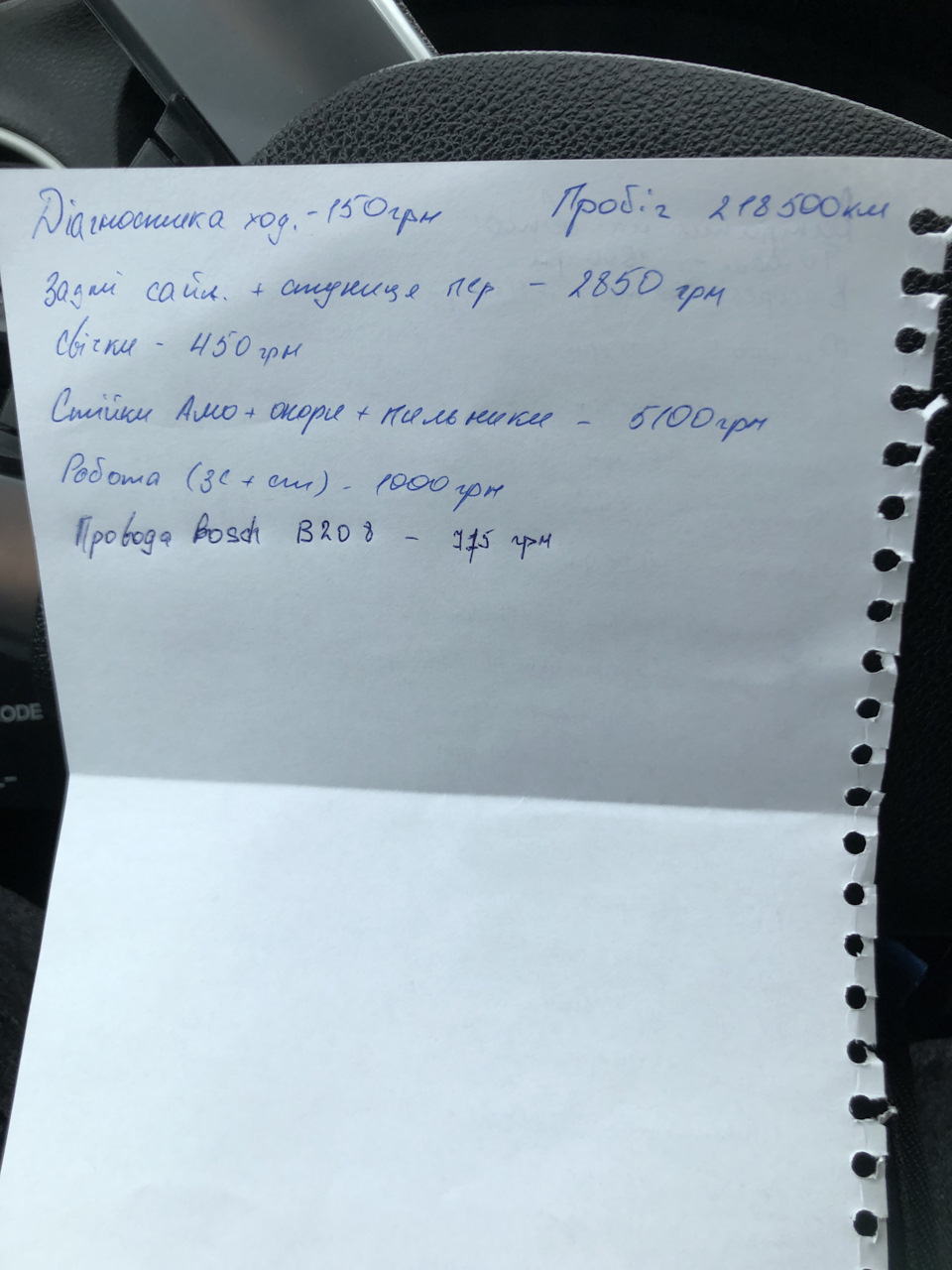 Обслуговування авто з моменту купівлі 2