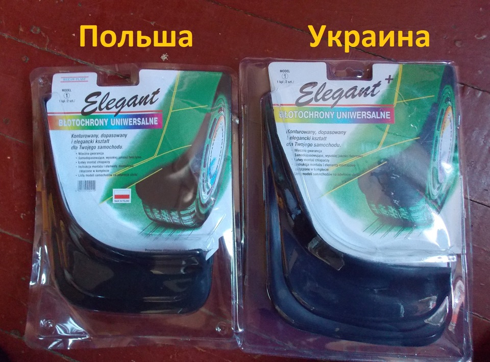 Встановив універсальні бризковики Elegant (Польща) 4