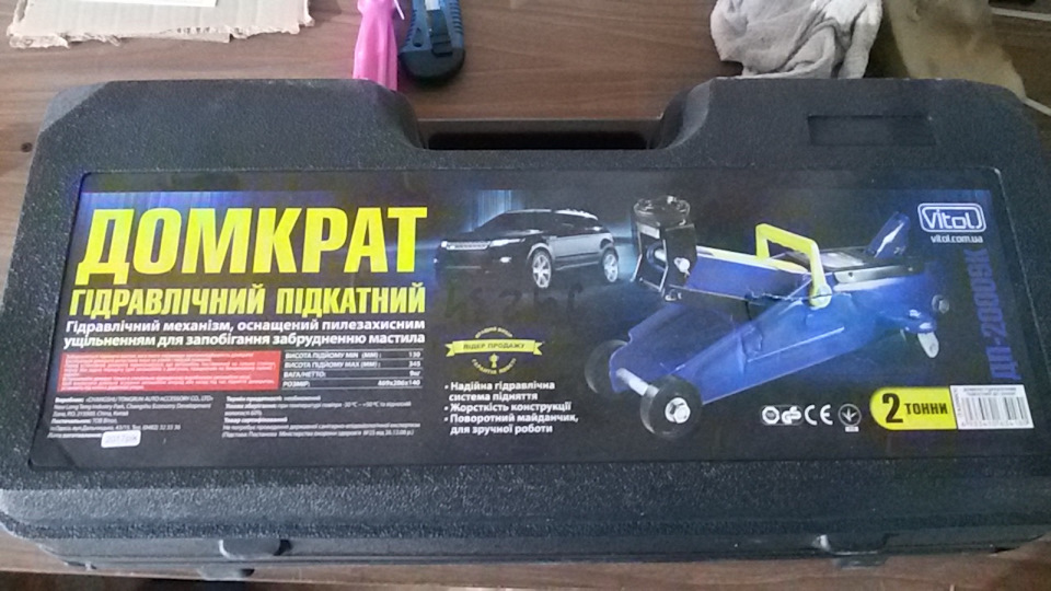 Домкрат підкатний гідравлічний мені на допомогу 1