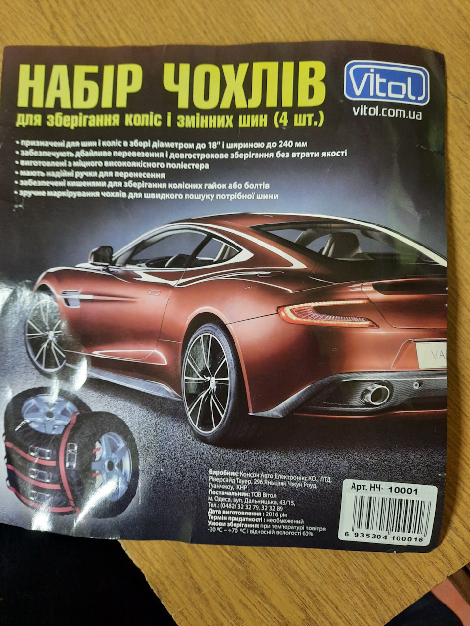 Перехід на зиму, ну і трохи доробок у гаражі 2