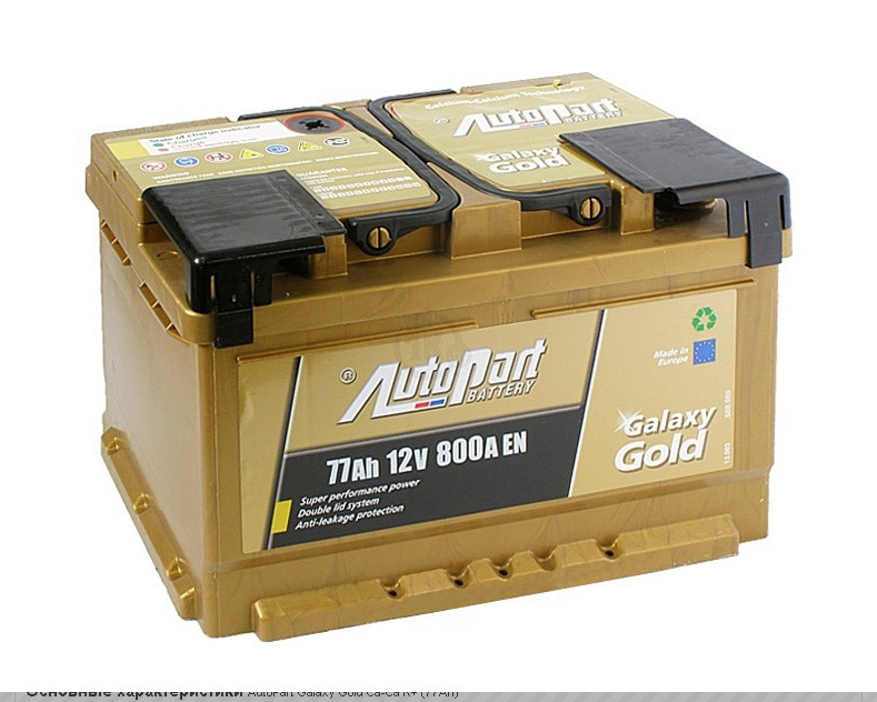 Замінив АКБ на AutoPart Galaxy Gold Ca-Ca 77 Ah/12V 1
