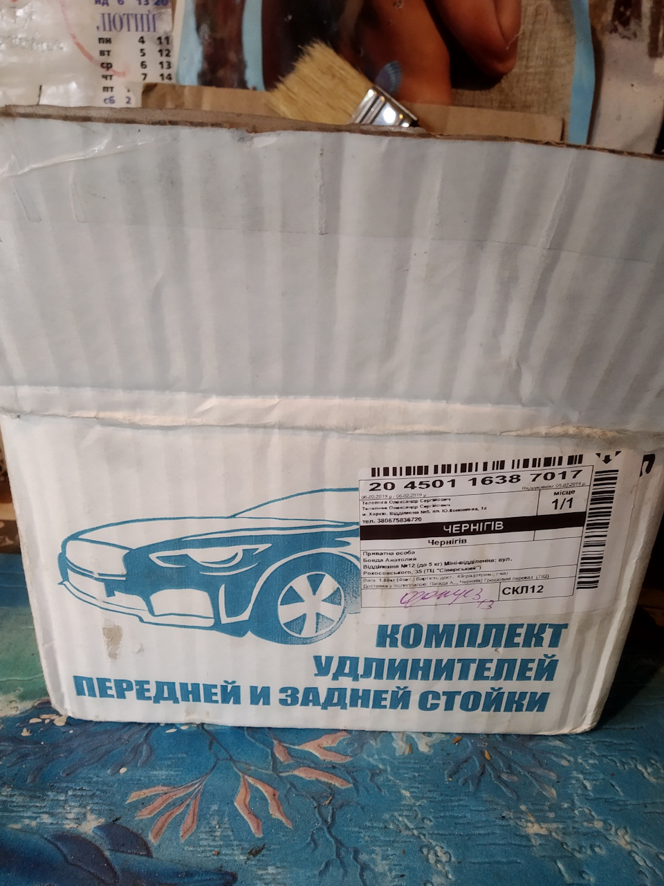 Збільшення кліренсу 2
