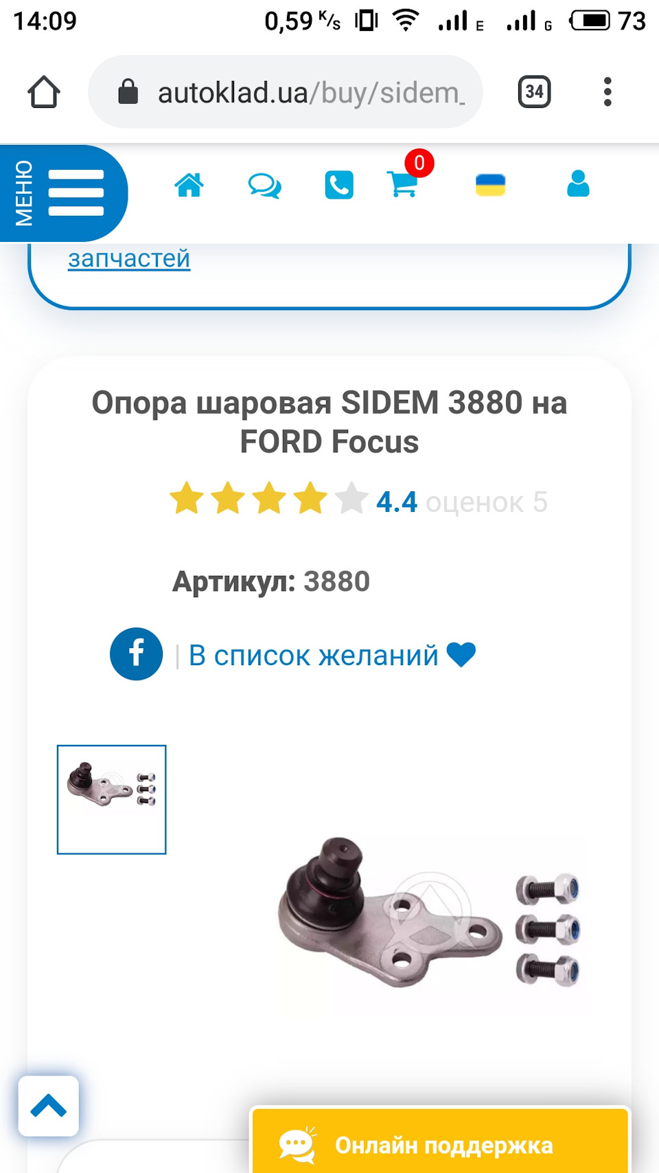 Вибір деталей 1
