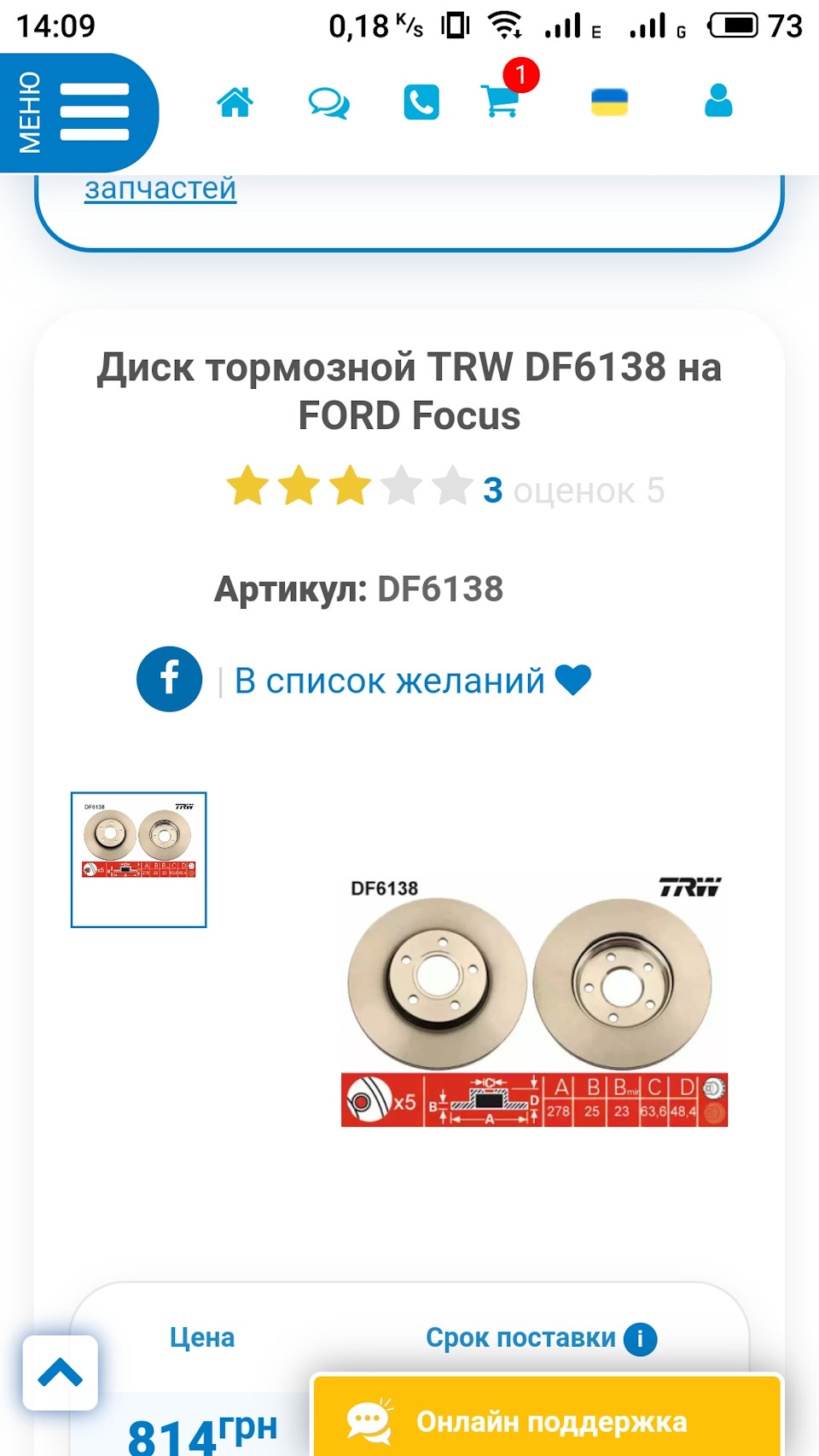 Вибір деталей 3