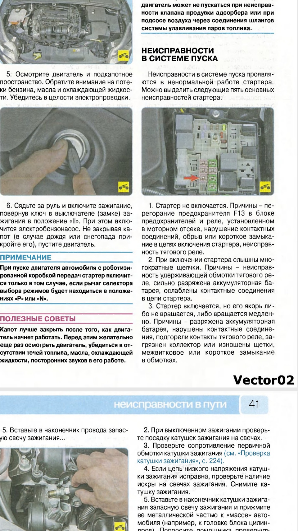 Завелася! 1